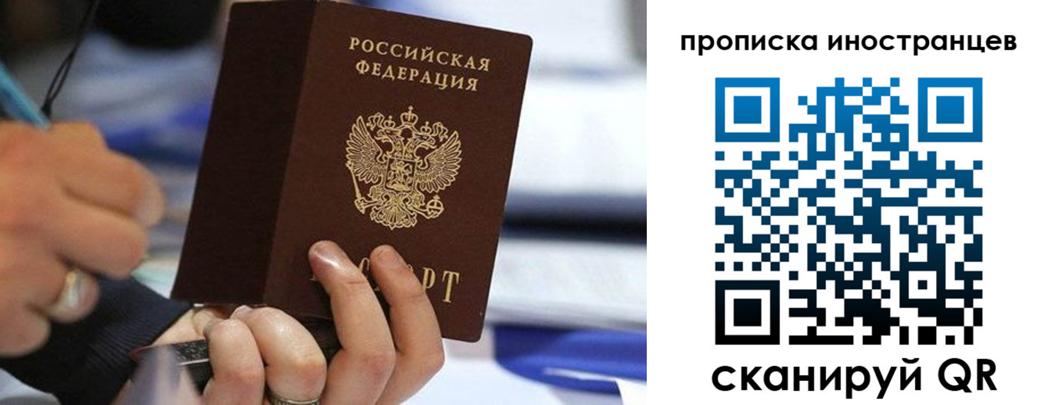 временная регистрация в Жуковке