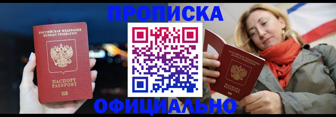 прописка иностранных граждан в Жуковке