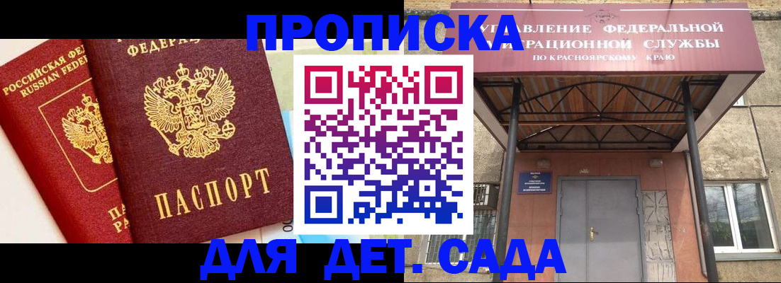 прописка от собственника в Жуковке